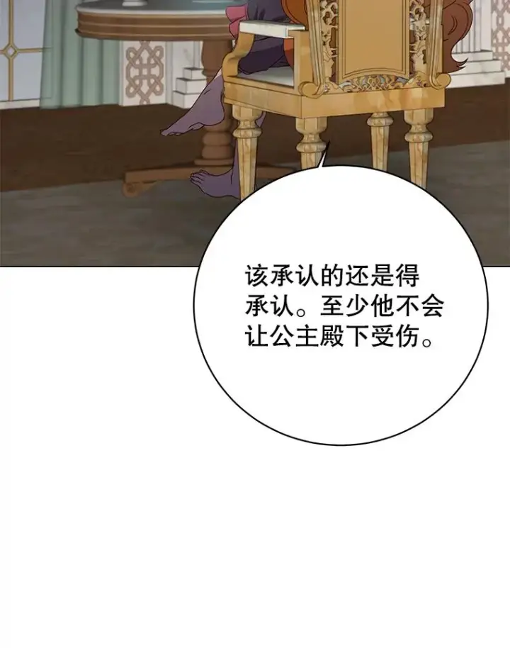 漫画《顶级英雄归来》154.帕兰的麻烦第16张图