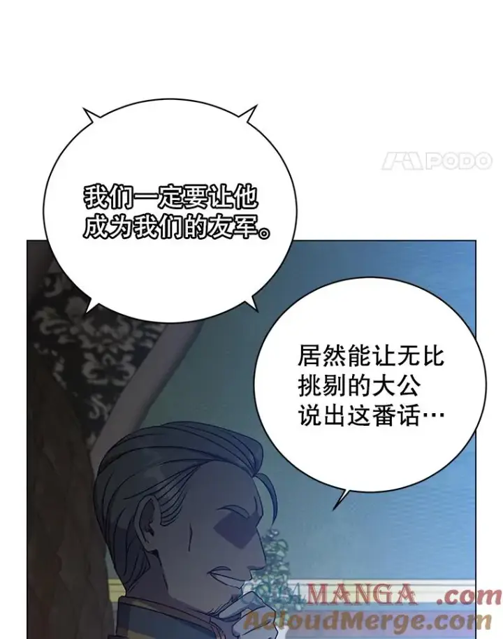 漫画《顶级英雄归来》154.帕兰的麻烦第17张图