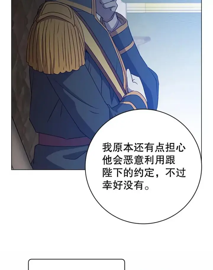 漫画《顶级英雄归来》154.帕兰的麻烦第18张图