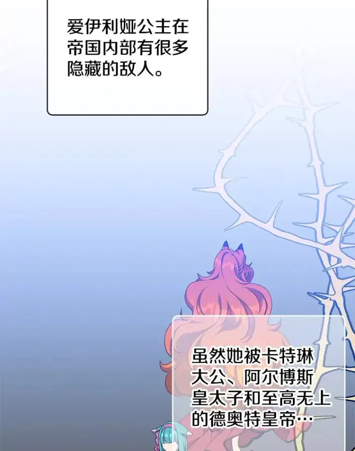 漫画《顶级英雄归来》154.帕兰的麻烦第19张图