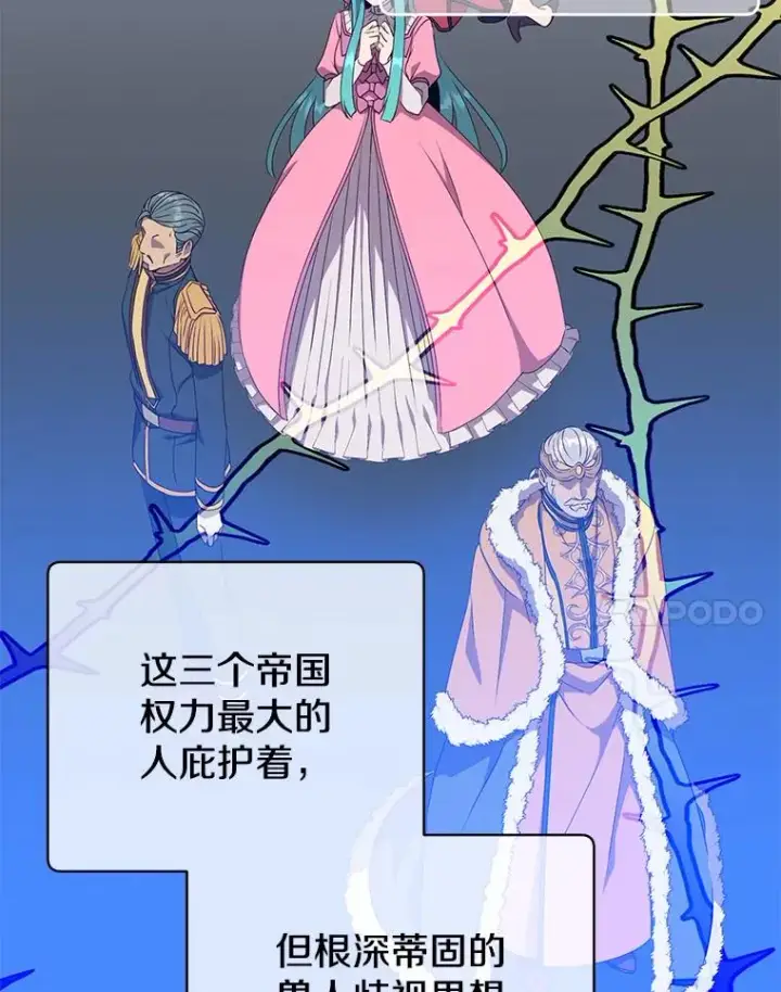 漫画《顶级英雄归来》154.帕兰的麻烦第20张图