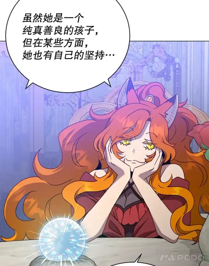 漫画《顶级英雄归来》154.帕兰的麻烦第24张图