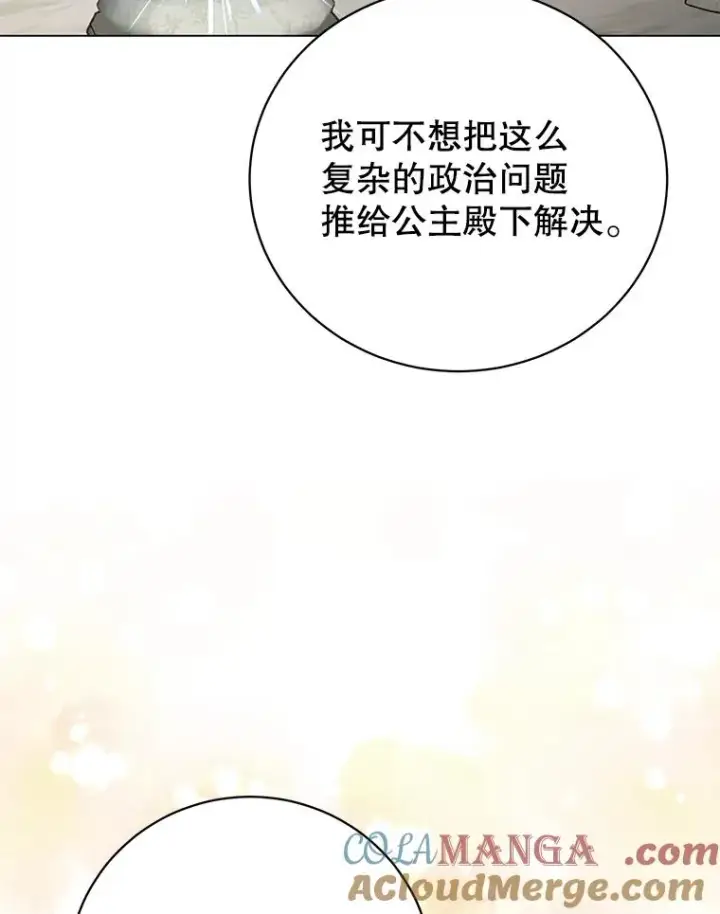 漫画《顶级英雄归来》154.帕兰的麻烦第25张图