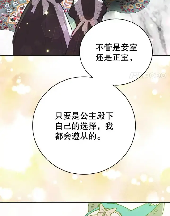 漫画《顶级英雄归来》154.帕兰的麻烦第27张图