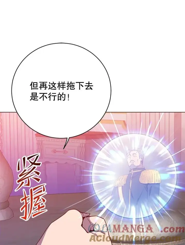 漫画《顶级英雄归来》154.帕兰的麻烦第29张图
