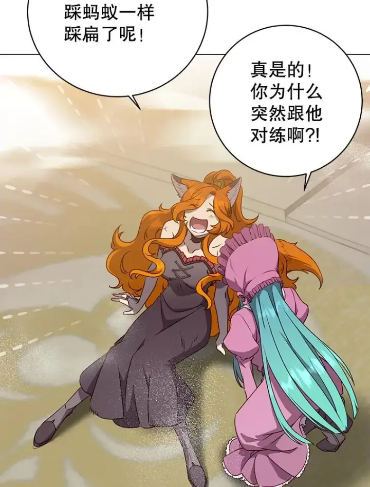 漫画《顶级英雄归来》154.帕兰的麻烦第3张图