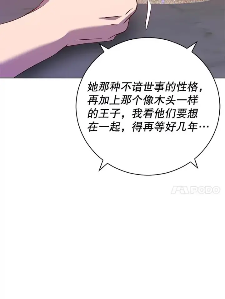 漫画《顶级英雄归来》154.帕兰的麻烦第30张图