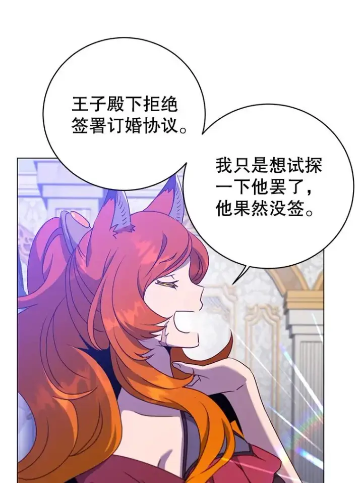 漫画《顶级英雄归来》154.帕兰的麻烦第31张图