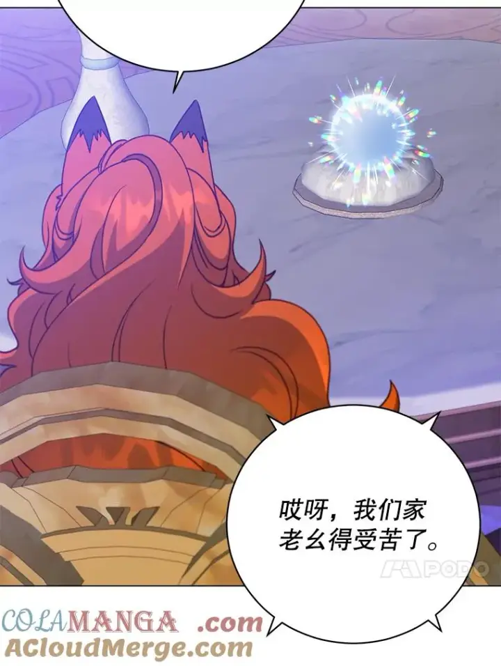 漫画《顶级英雄归来》154.帕兰的麻烦第33张图