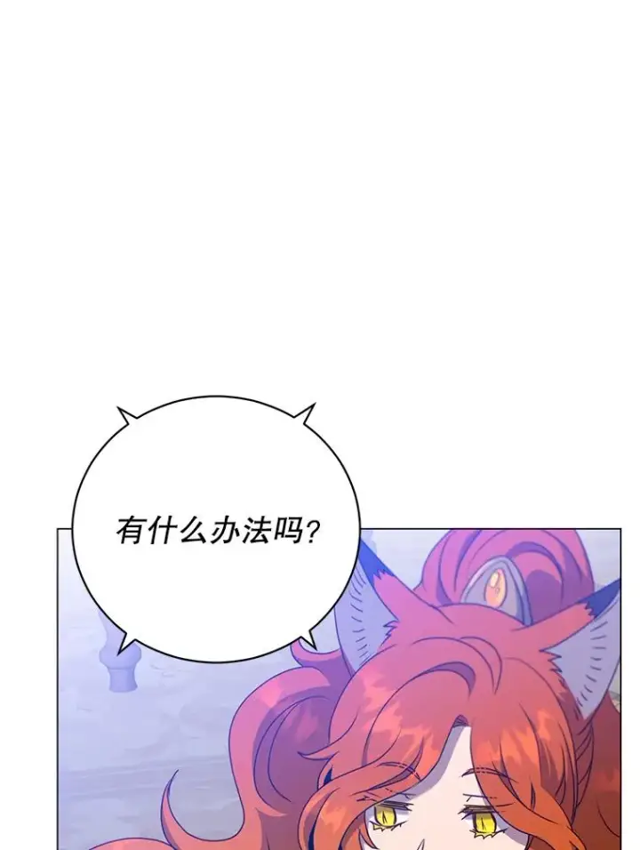 漫画《顶级英雄归来》154.帕兰的麻烦第34张图