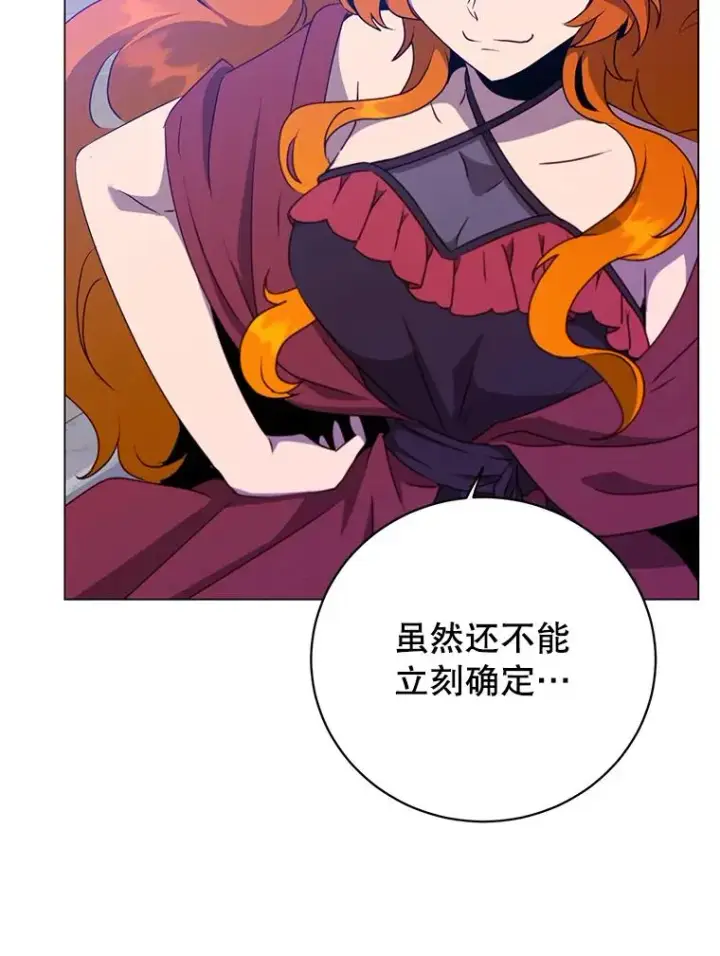 漫画《顶级英雄归来》154.帕兰的麻烦第35张图