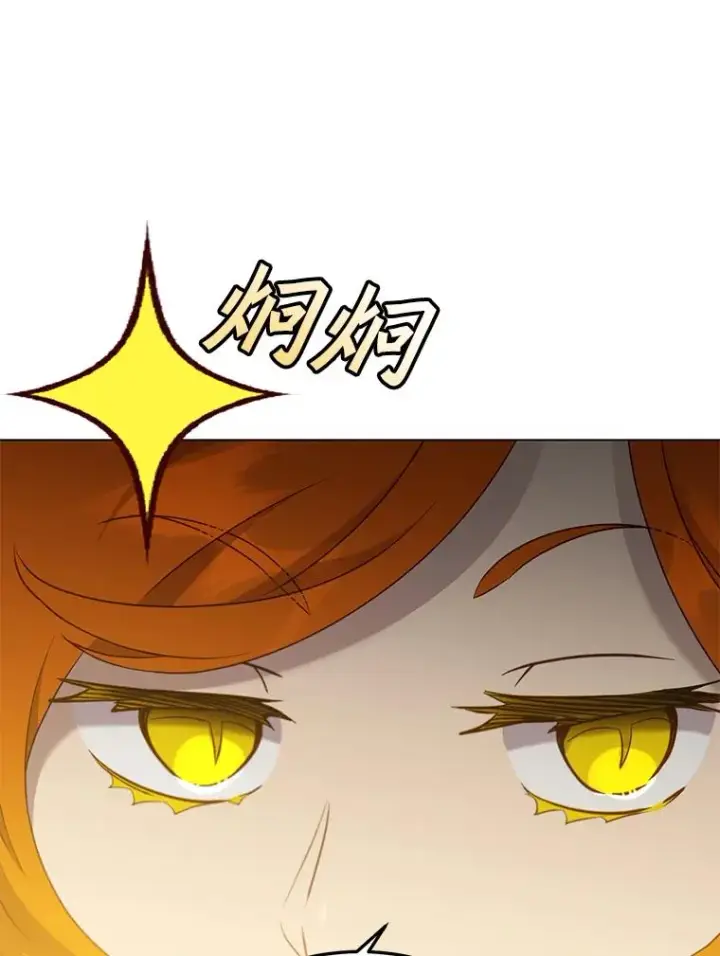 漫画《顶级英雄归来》154.帕兰的麻烦第36张图