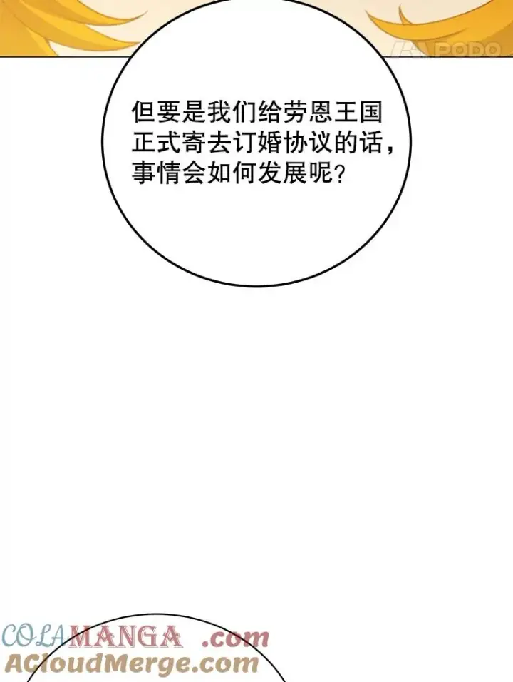 漫画《顶级英雄归来》154.帕兰的麻烦第37张图
