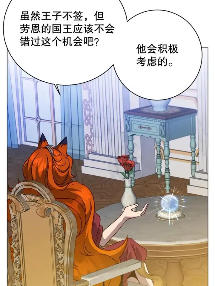 漫画《顶级英雄归来》154.帕兰的麻烦第38张图