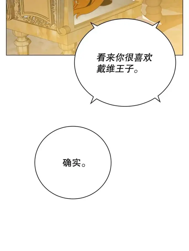 漫画《顶级英雄归来》154.帕兰的麻烦第39张图