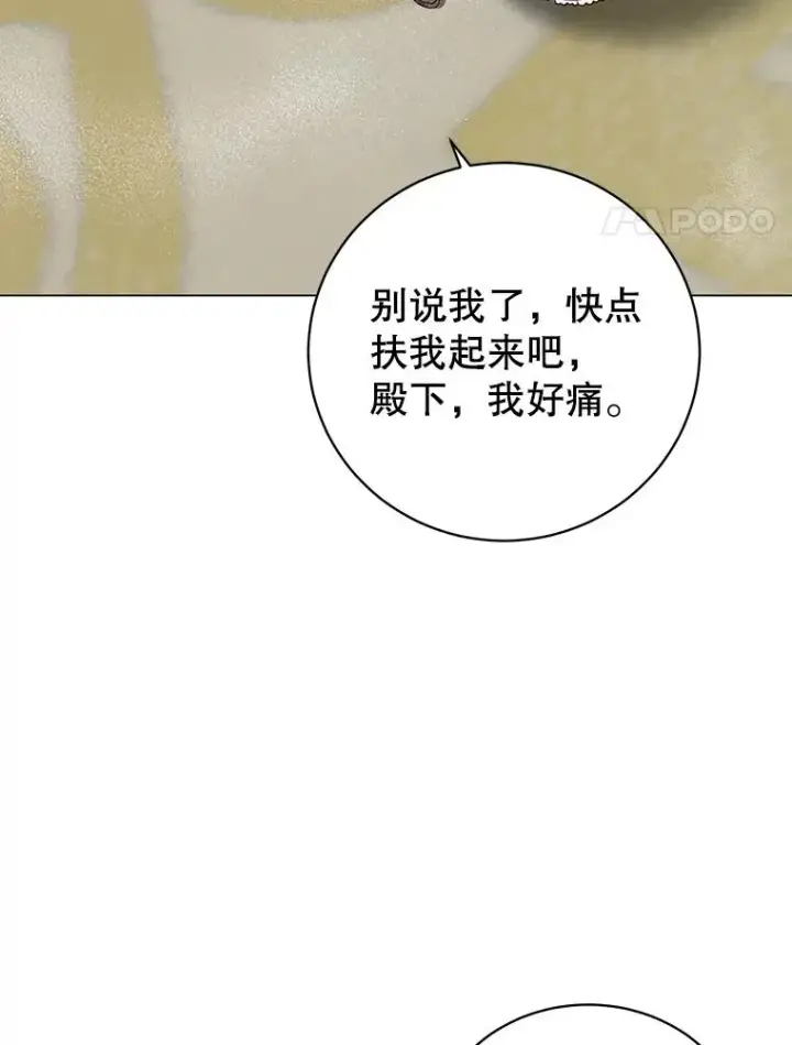 漫画《顶级英雄归来》154.帕兰的麻烦第4张图