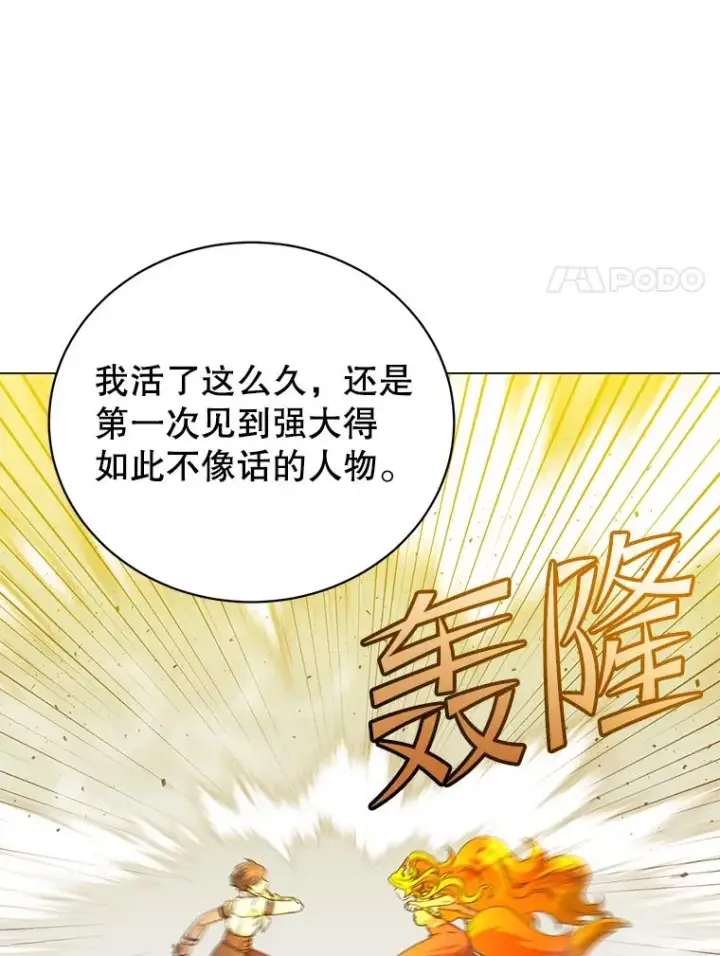漫画《顶级英雄归来》154.帕兰的麻烦第40张图