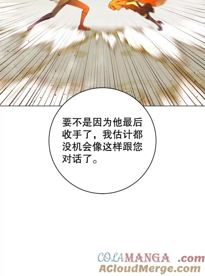 漫画《顶级英雄归来》154.帕兰的麻烦第41张图