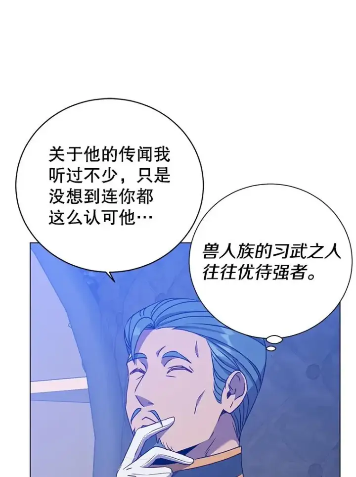 漫画《顶级英雄归来》154.帕兰的麻烦第42张图