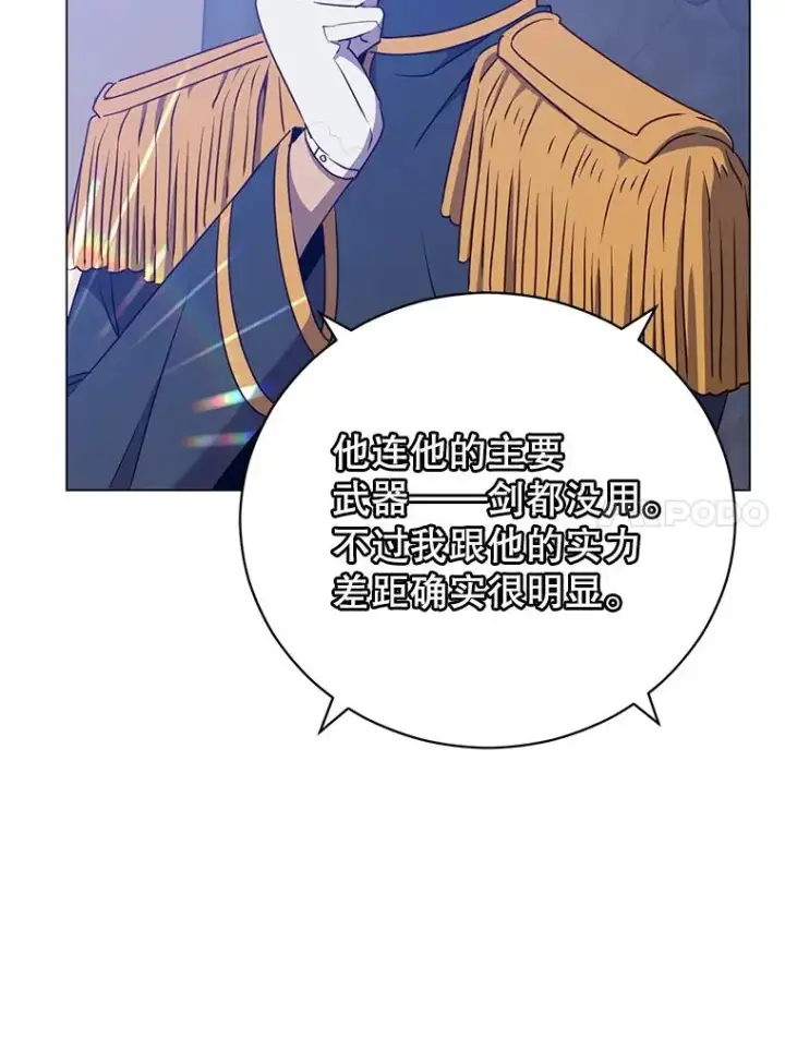 漫画《顶级英雄归来》154.帕兰的麻烦第43张图