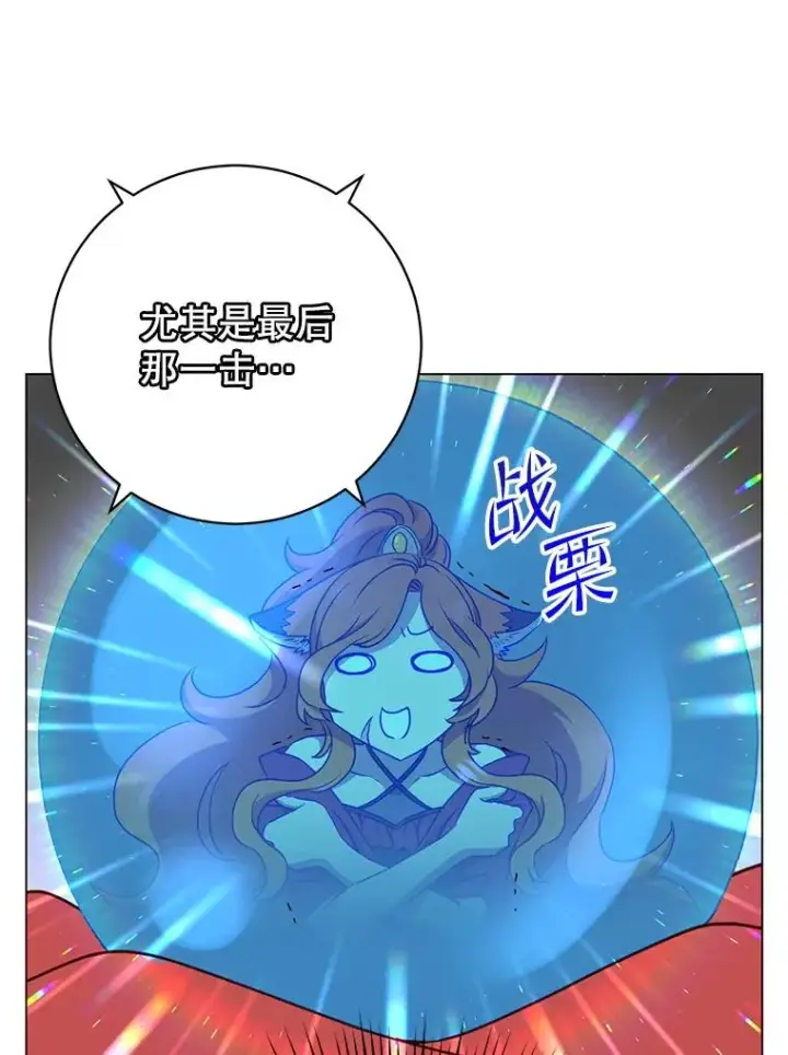 漫画《顶级英雄归来》154.帕兰的麻烦第44张图