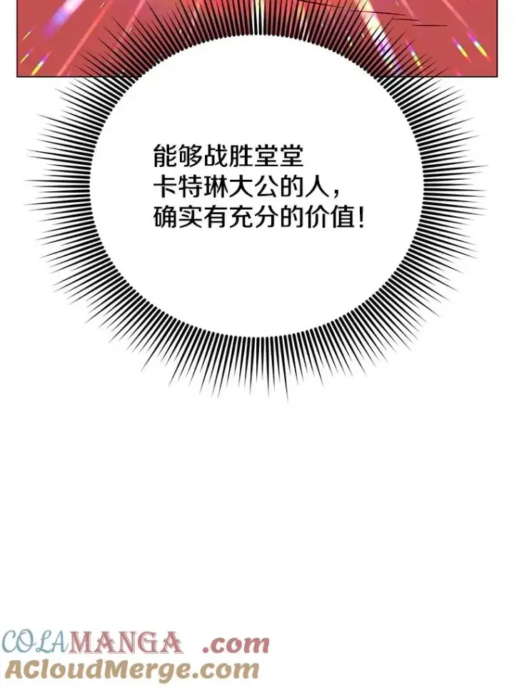 漫画《顶级英雄归来》154.帕兰的麻烦第45张图