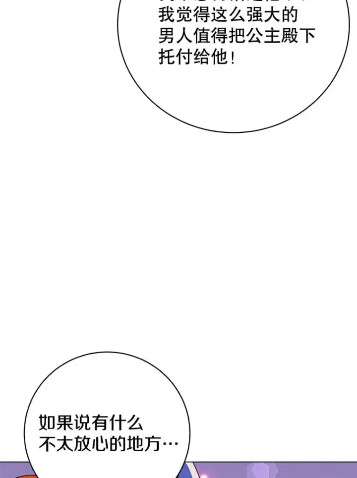 漫画《顶级英雄归来》154.帕兰的麻烦第47张图