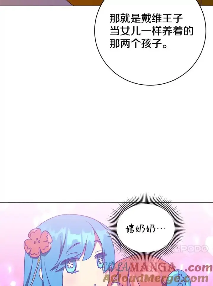 漫画《顶级英雄归来》154.帕兰的麻烦第49张图