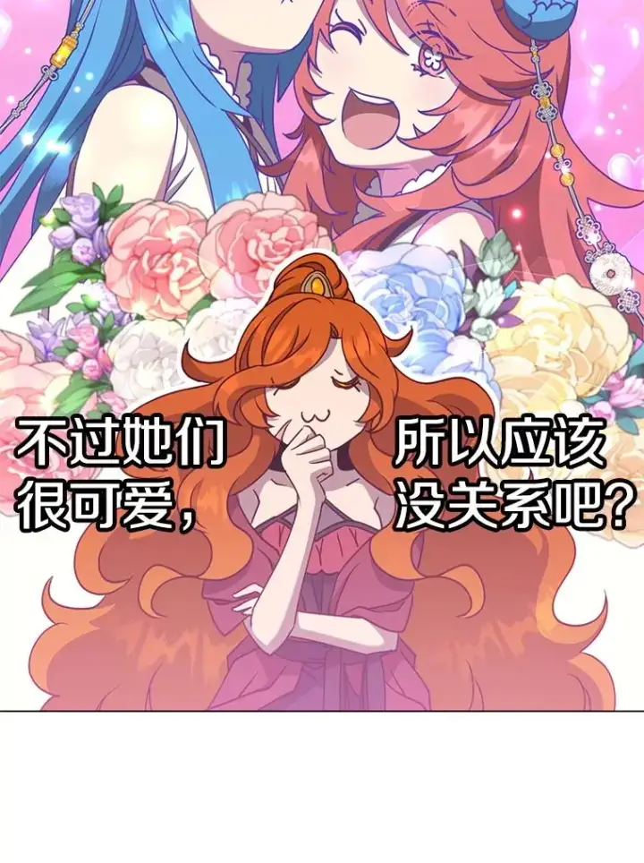 漫画《顶级英雄归来》154.帕兰的麻烦第50张图