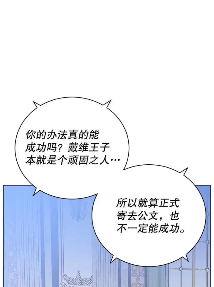 漫画《顶级英雄归来》154.帕兰的麻烦第51张图