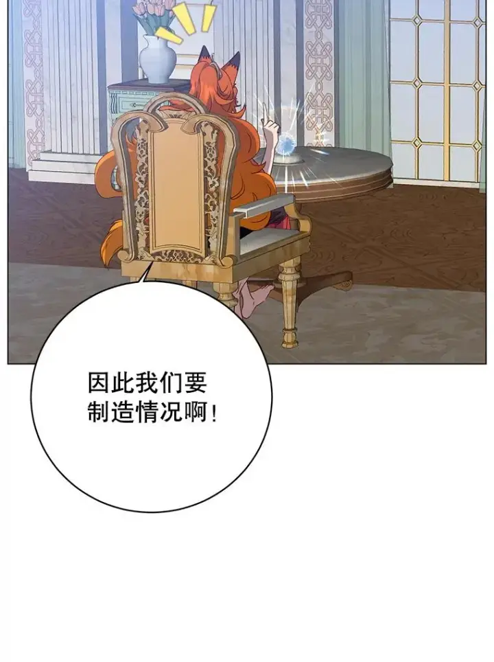 漫画《顶级英雄归来》154.帕兰的麻烦第52张图