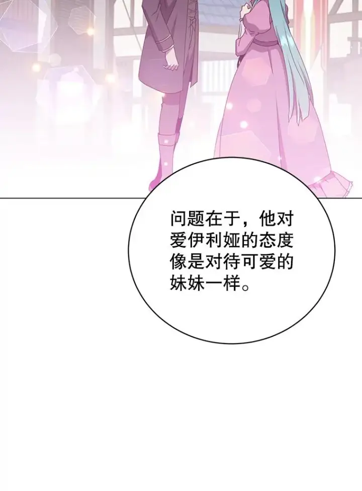 漫画《顶级英雄归来》154.帕兰的麻烦第54张图