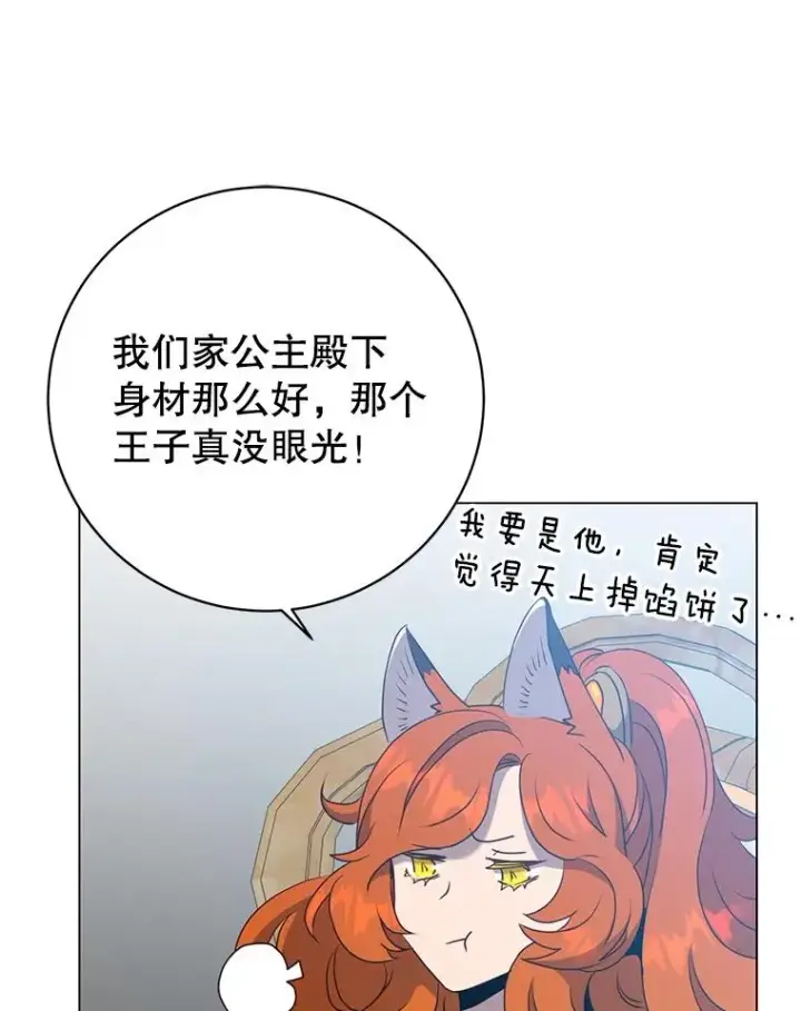 漫画《顶级英雄归来》154.帕兰的麻烦第55张图