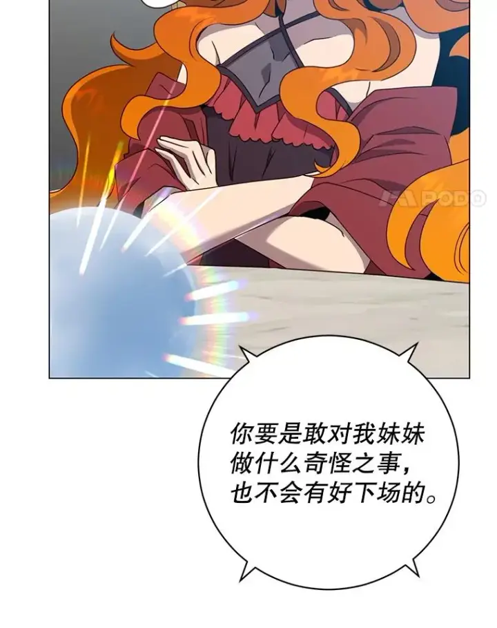 漫画《顶级英雄归来》154.帕兰的麻烦第56张图