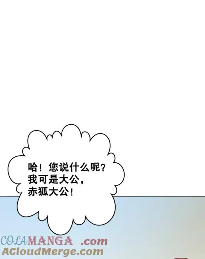 漫画《顶级英雄归来》154.帕兰的麻烦第57张图