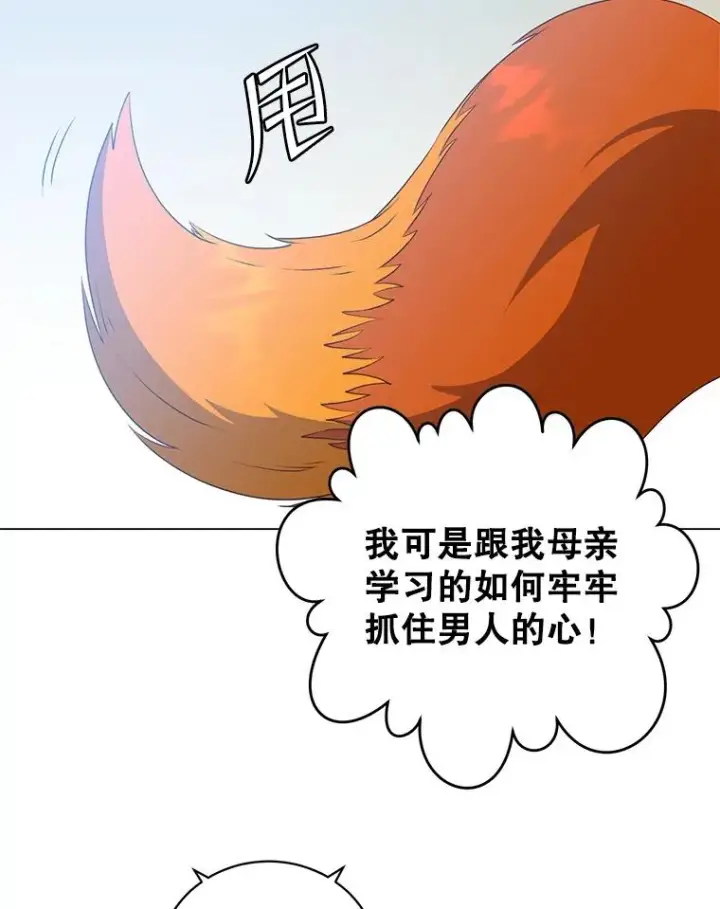 漫画《顶级英雄归来》154.帕兰的麻烦第58张图