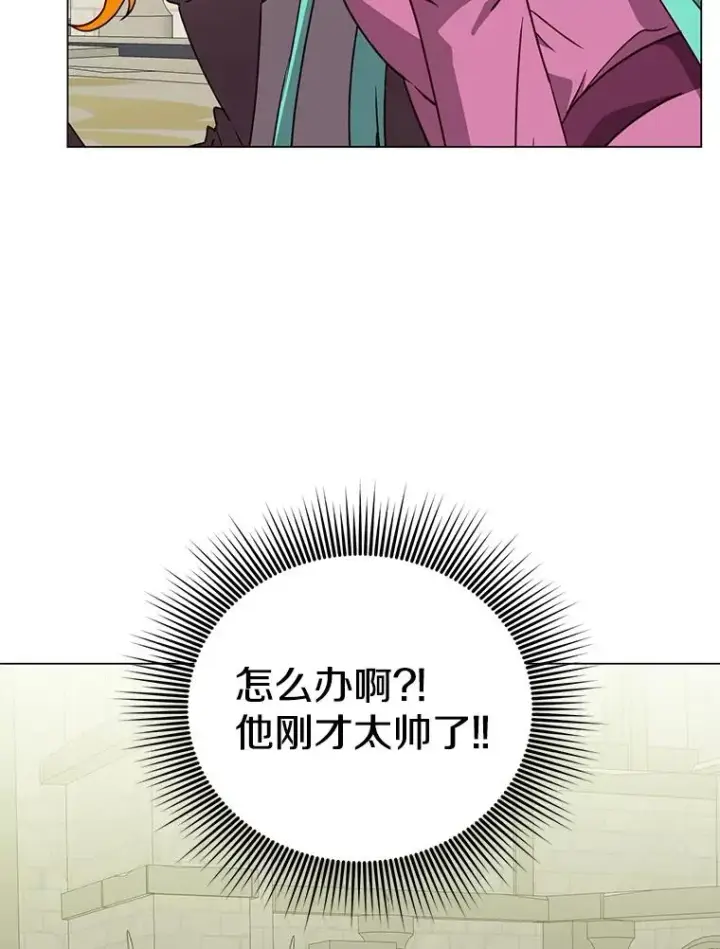漫画《顶级英雄归来》154.帕兰的麻烦第6张图