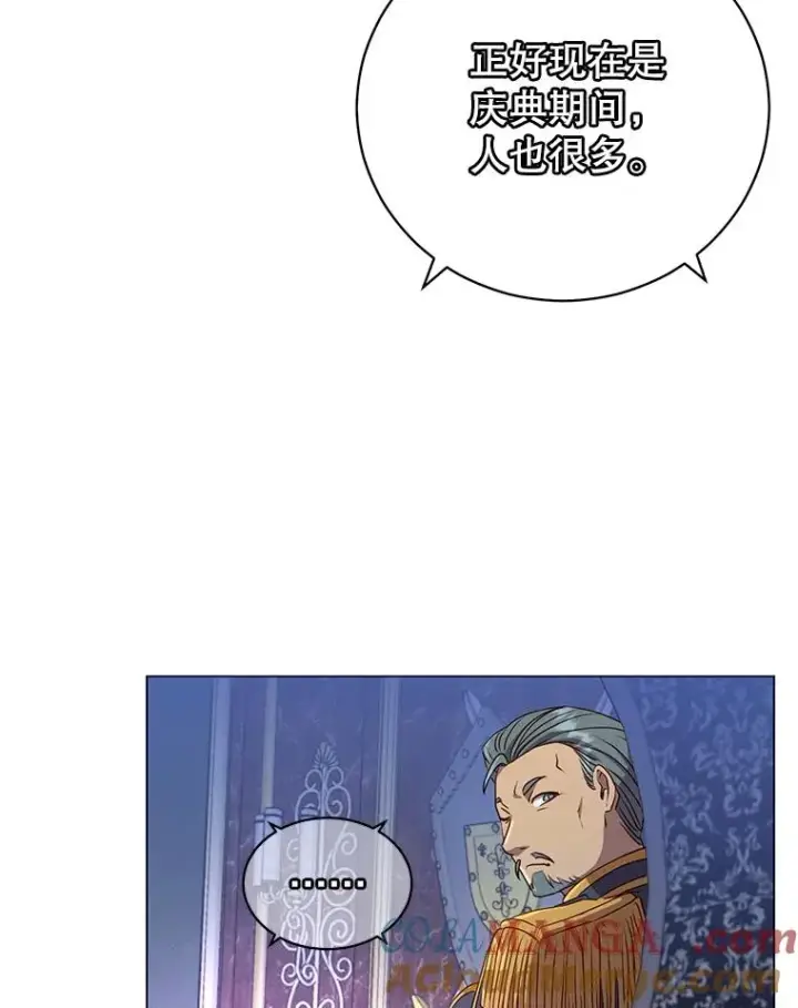 漫画《顶级英雄归来》154.帕兰的麻烦第61张图