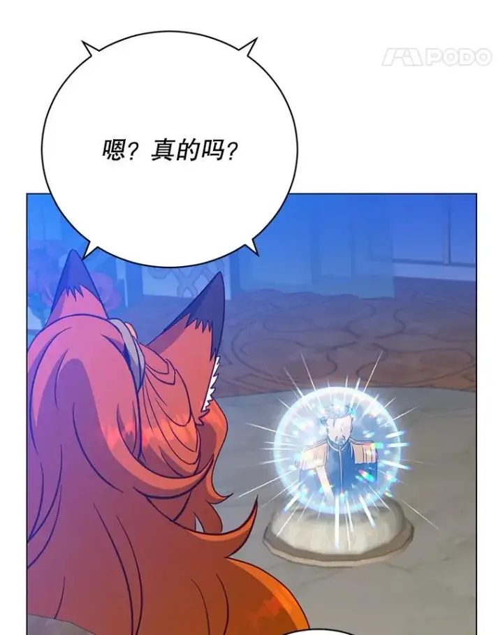 漫画《顶级英雄归来》154.帕兰的麻烦第63张图
