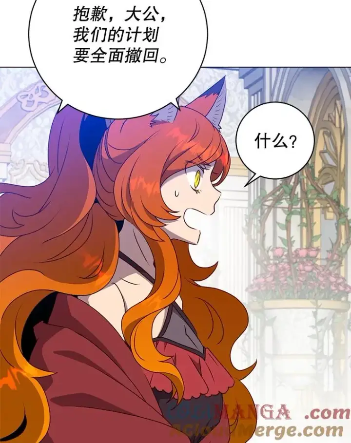 漫画《顶级英雄归来》154.帕兰的麻烦第65张图