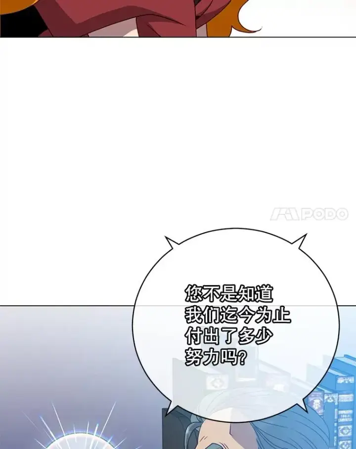 漫画《顶级英雄归来》154.帕兰的麻烦第66张图