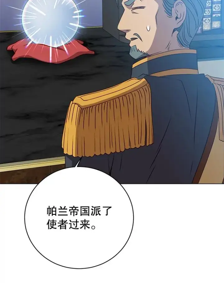 漫画《顶级英雄归来》154.帕兰的麻烦第67张图