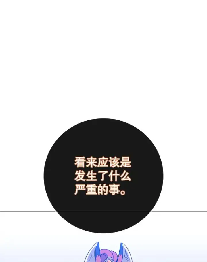 漫画《顶级英雄归来》154.帕兰的麻烦第68张图