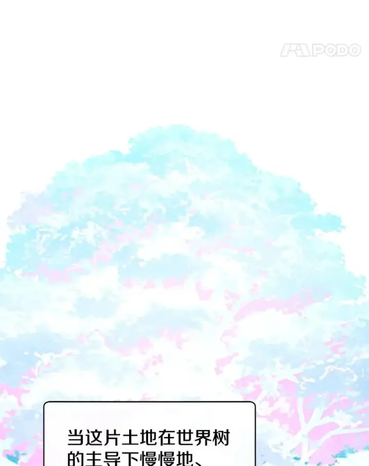 漫画《顶级英雄归来》154.帕兰的麻烦第74张图