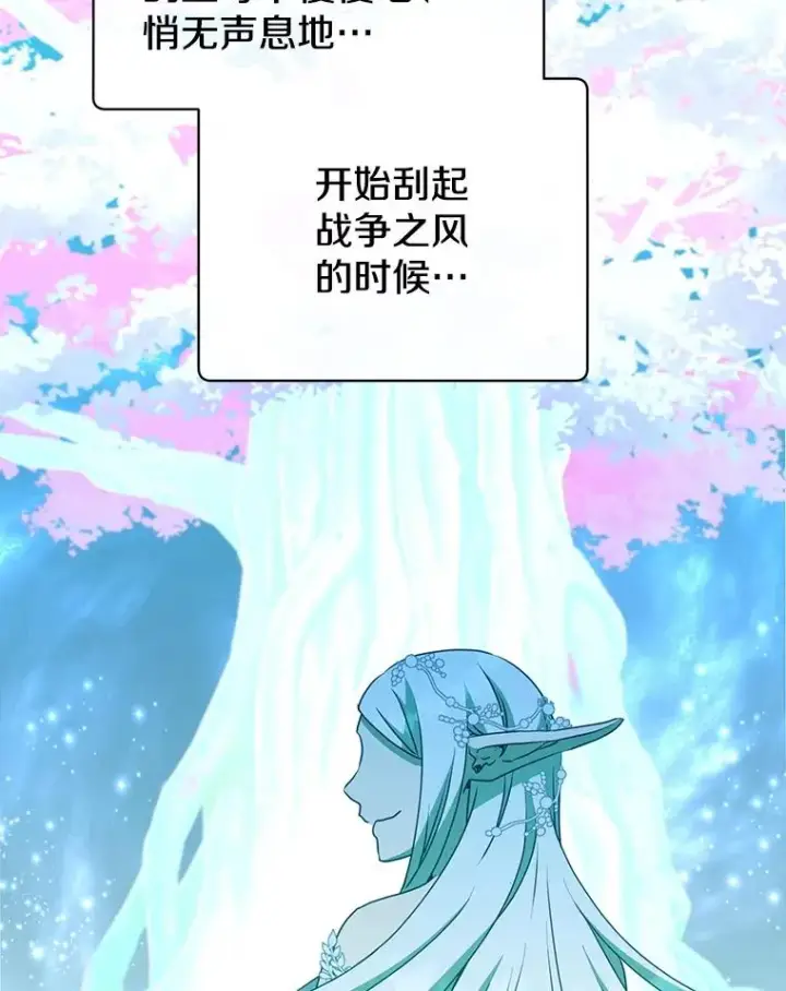 漫画《顶级英雄归来》154.帕兰的麻烦第75张图
