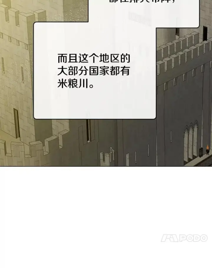 漫画《顶级英雄归来》154.帕兰的麻烦第80张图