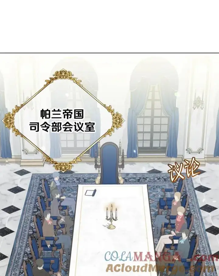 漫画《顶级英雄归来》154.帕兰的麻烦第81张图