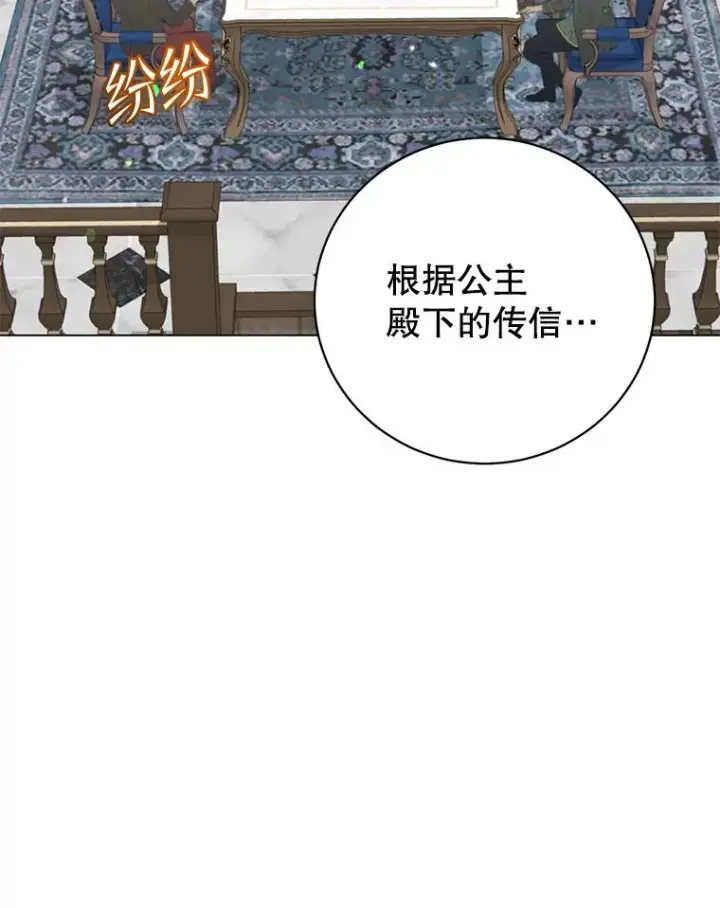 漫画《顶级英雄归来》154.帕兰的麻烦第82张图