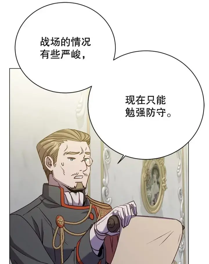 漫画《顶级英雄归来》154.帕兰的麻烦第83张图