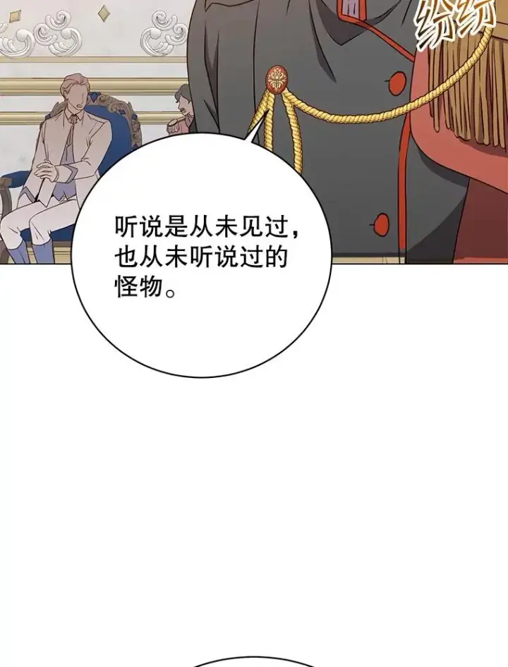 漫画《顶级英雄归来》154.帕兰的麻烦第86张图